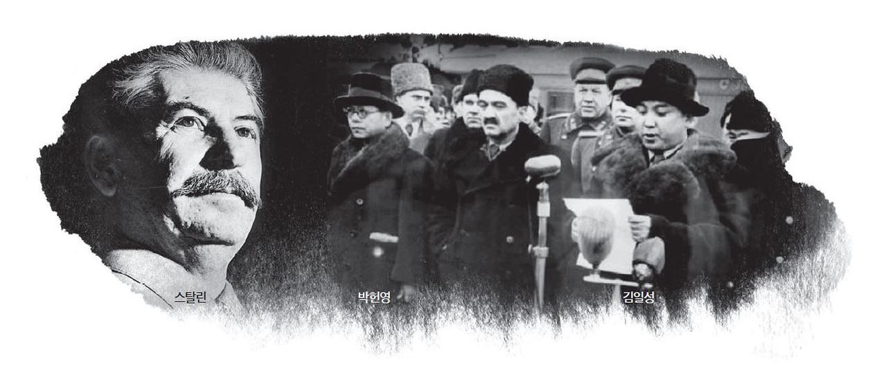 1949년 3월 스탈린에게 남침 허가를 받기 위해 모스크바에 도착한 김일성 일행. [중앙포토]