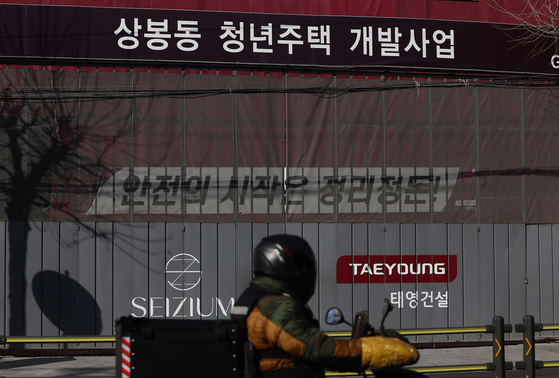 서울 중랑구 상봉동 청년주택 개발사업 건설 현장의 모습. [연합뉴스]