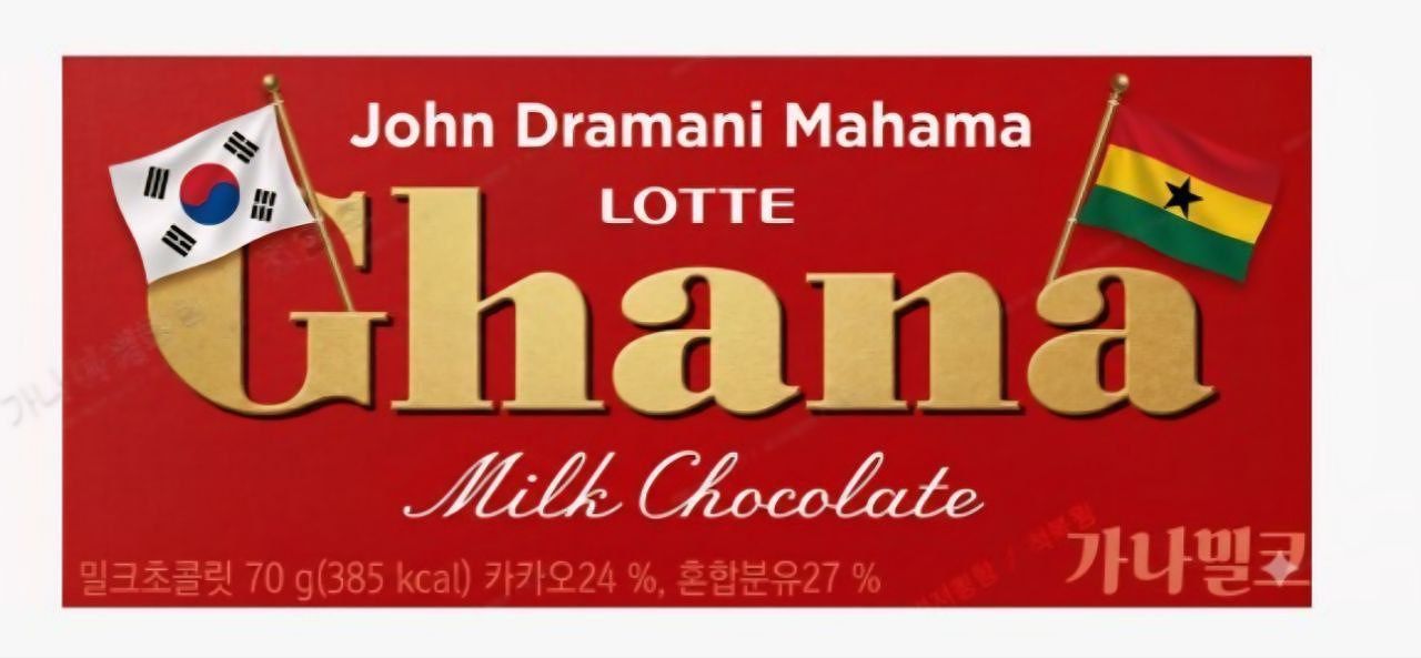 청와대는 11일 가나 마하마 대통령의 방한에 맞춰 특별 제작한 '가나 초콜릿'을 마하마 대통령 숙소에 비치했다고 밝혔다. 초콜릿 표지에는 양국 국기와 가나 대통령의 이름이 적혀 있다. 사진 청와대