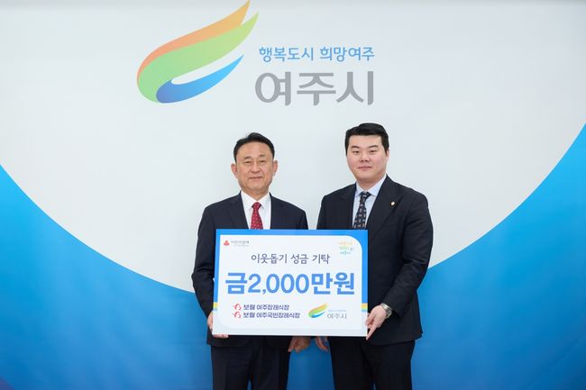 ▲보람상조 직영장례식장인 보람여주장례식장과 여주국빈장례식장이 여주시 지역사회에 소외된 이웃을 위해 성금을 기탁했다.사진은 최보람 보람그룹 이사(우)와 이충우 여주시장이 기념촬영을 하는 모습. / 사진제공=보람그룹