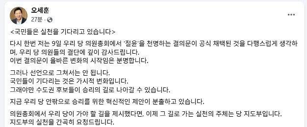 오세훈 서울시장 11일 페이스북 캡처
