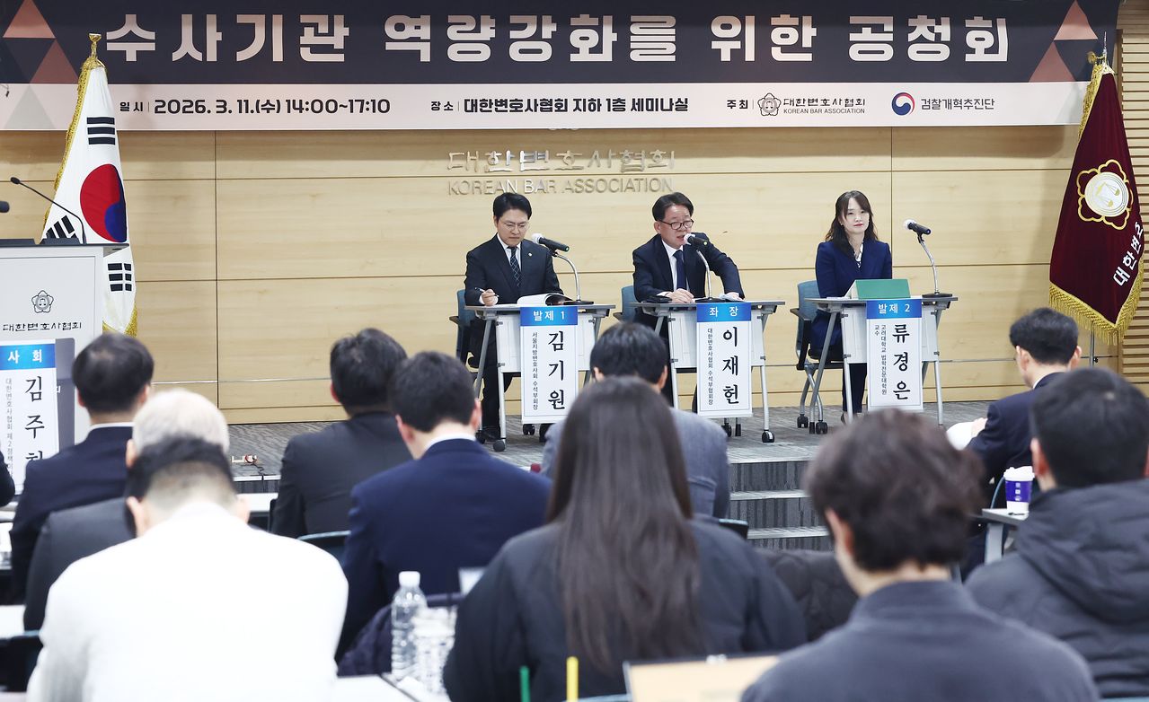 이재헌 대한변호사협회 수석부협회장이 11일 오후 서울 서초구 수사기관 역량강화를 위한 공청회에서 발언하고 있다. 뉴스1