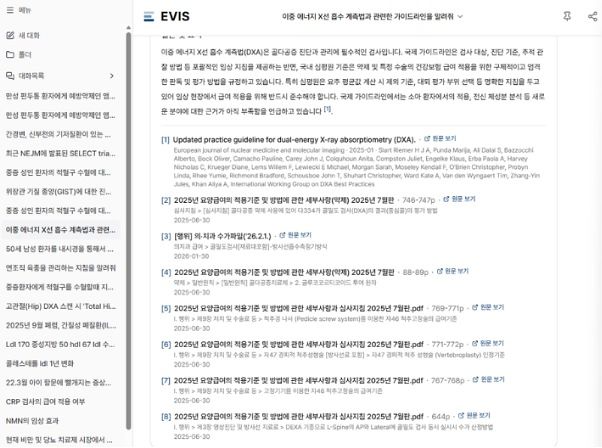 의사 전용 지식 플랫폼 ‘EVIS’의 근거 매칭 화면: EVIS 플랫폼에서 답변의 주석을 클릭하면 근거가 되는 원문의 제목과 페이지가 표시되며 원문 보기를 통해 답변에 해당하는 문구로 이동이 가능하다. (사진 제공=EVIS)