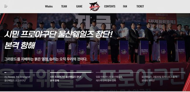 울산 웨일즈 제공 