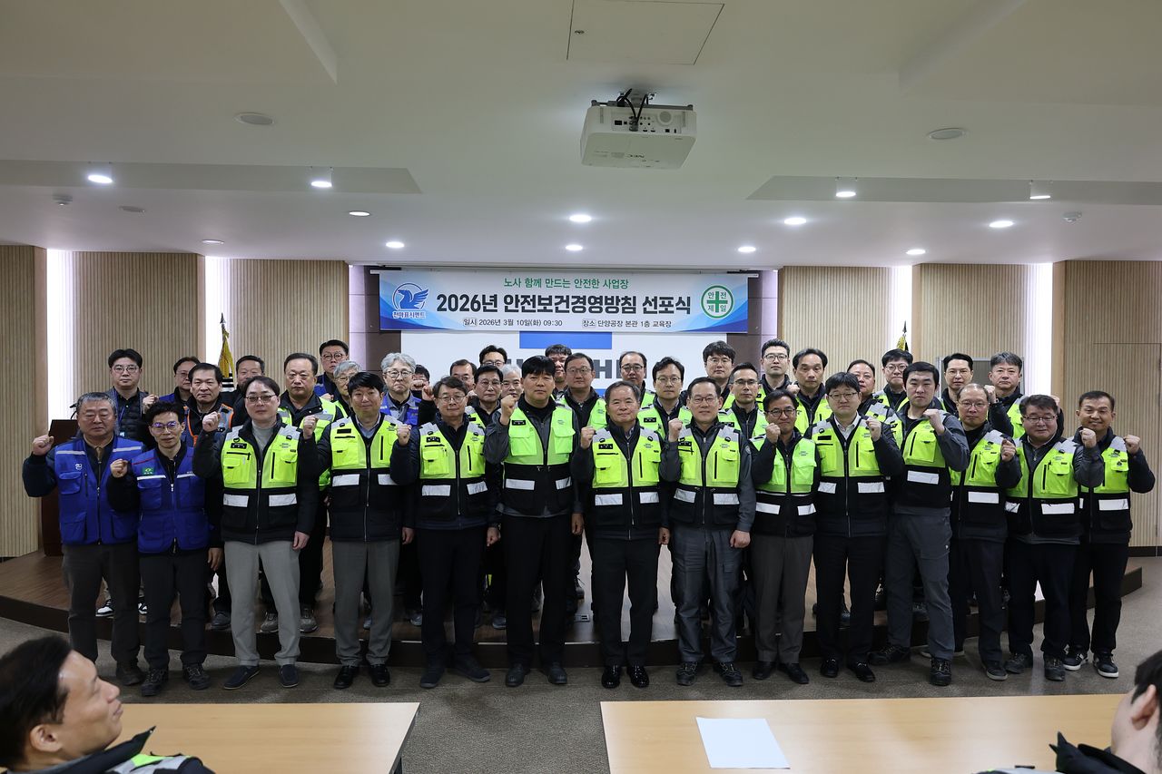 성신양회는 10일 단양공장 본관에서 ‘2026년 안전보건경영방침 선포식’을 개최했다. 선포식에는 한인호 대표이사(앞줄 왼쪽 일곱째)와 임직원 및 협력사 대표 110명이 참석했다.