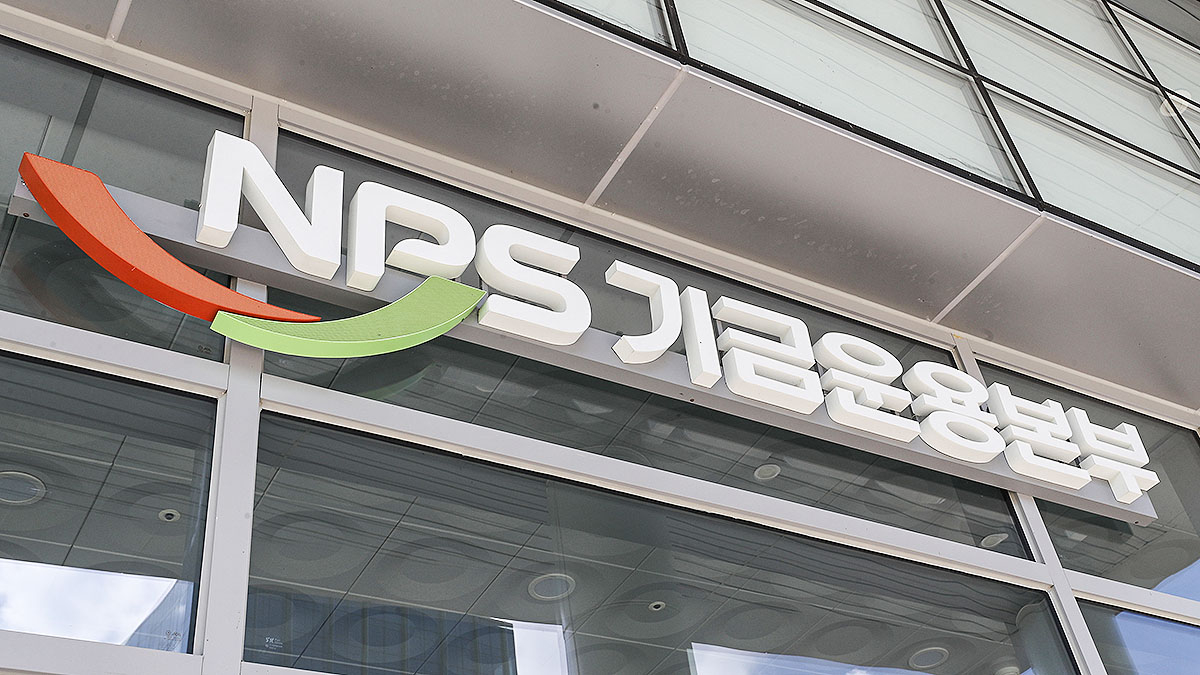 전북 전주에 있는 국민연금공단 기금운용본부 외경. 연합뉴스