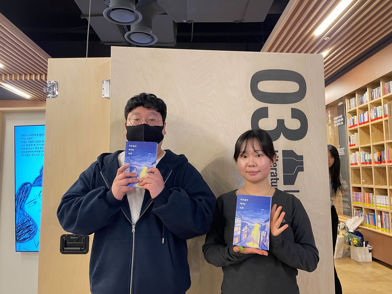 7일 '가로등이 켜지는 시간' 북콘서트에 관객으로 참석한 자립준비청년 김동혁(27)씨와 보호아동 백수연(20)씨. 김예정 기자