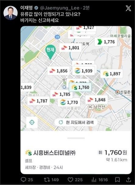 李대통령 ″바가지는 신고하세요″. 이재명 대통령 X 캡처