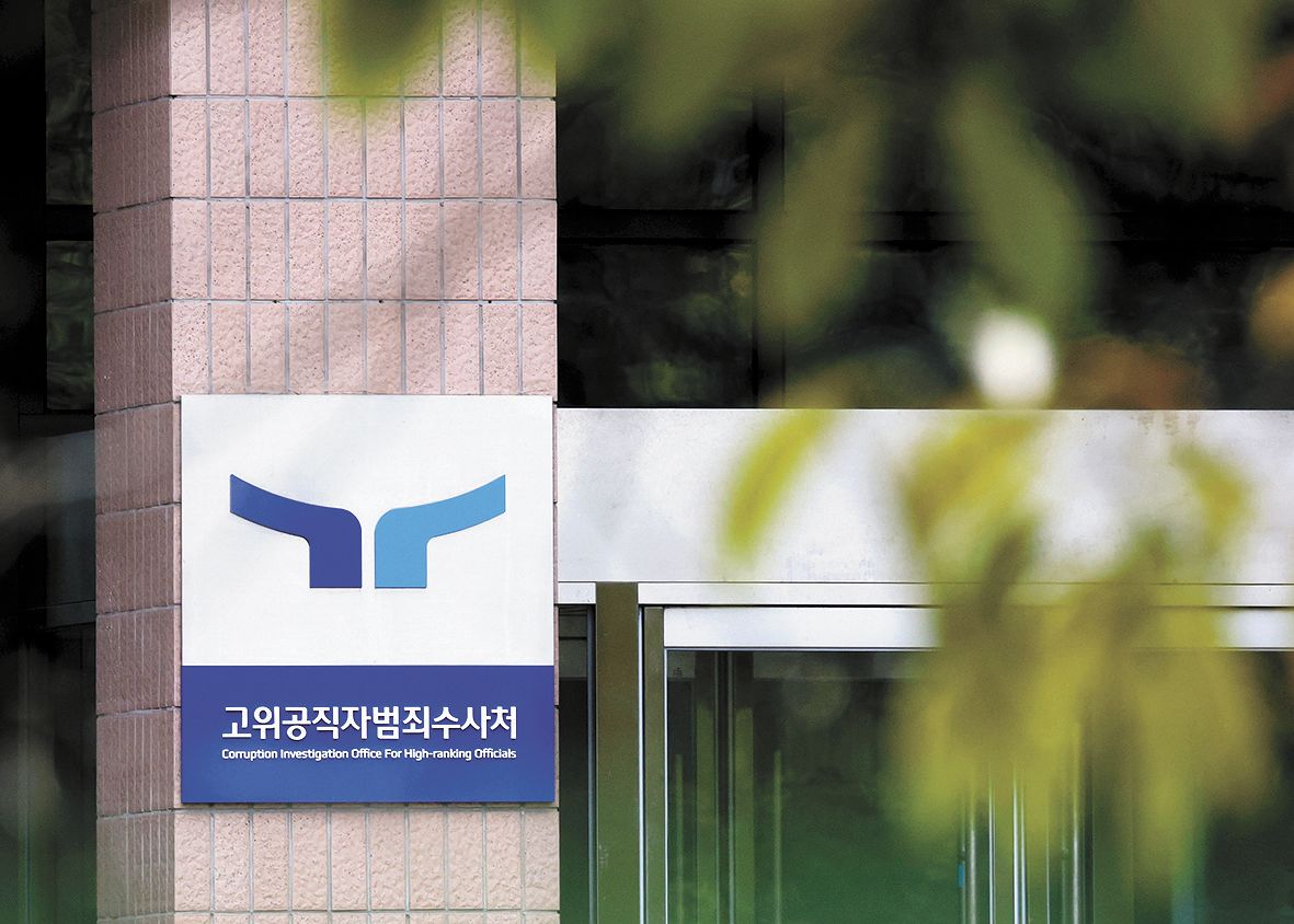 고위공직자범죄수사처가 민중기 특검을 상대로 통일교 관련 정치인 금품 수수 의혹을 덮었는지에 대한 의혹을 수사하고 있다. 뉴스1