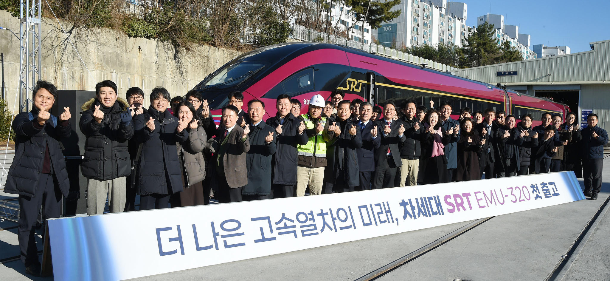 지난해 말 경남 창원의 현대로템 공장에서 차세대 SRT 열차인 ‘EMU-320’ 초도 편성 출고식이 열렸다. 뉴스1