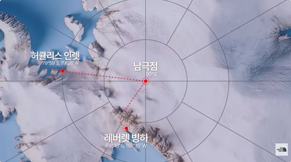 김대장의 이번 여정은 남극 대륙의 해안가인 허큘리스 인렛에서 남극점, 레버렛 빙하로 이어지는 1786km 대장정이었다. 사진 노스페이스 유튜브 캡처