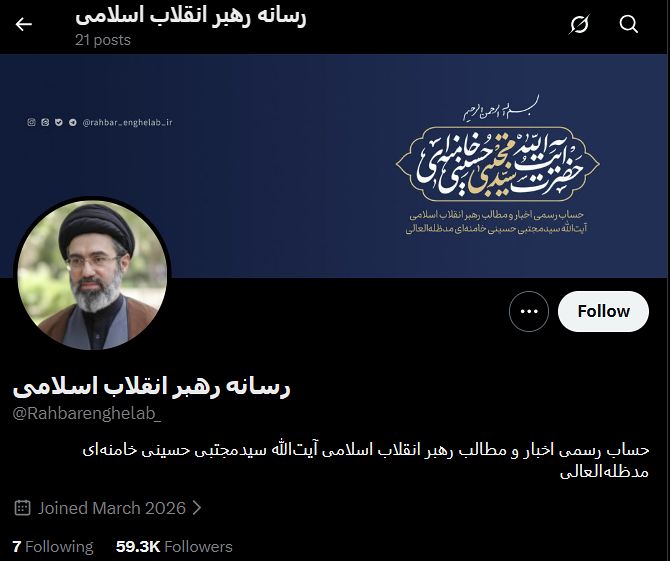 12일(현지시간) 신설된 모즈타바 하메네이의 엑스 계정 홈페이지. 사진 엑스 캡처