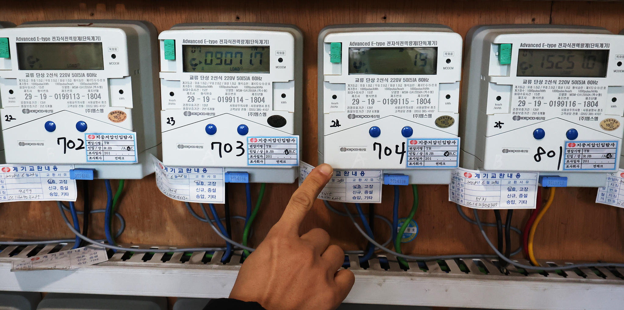 서울의 한 오피스텔 건물 전기 계량기 뉴스1