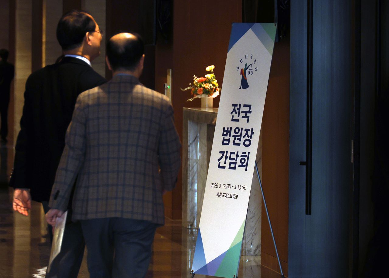 12일 충북 제천에서 열린 전국 법원장 간담회 참석자들이 회의장으로 들어가고 있다. [연합뉴스]