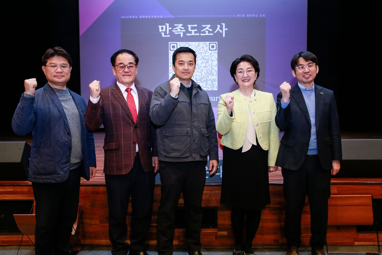 영산대학교가 지난 11일, '제4회 대학혁신포럼'을 개최했다.