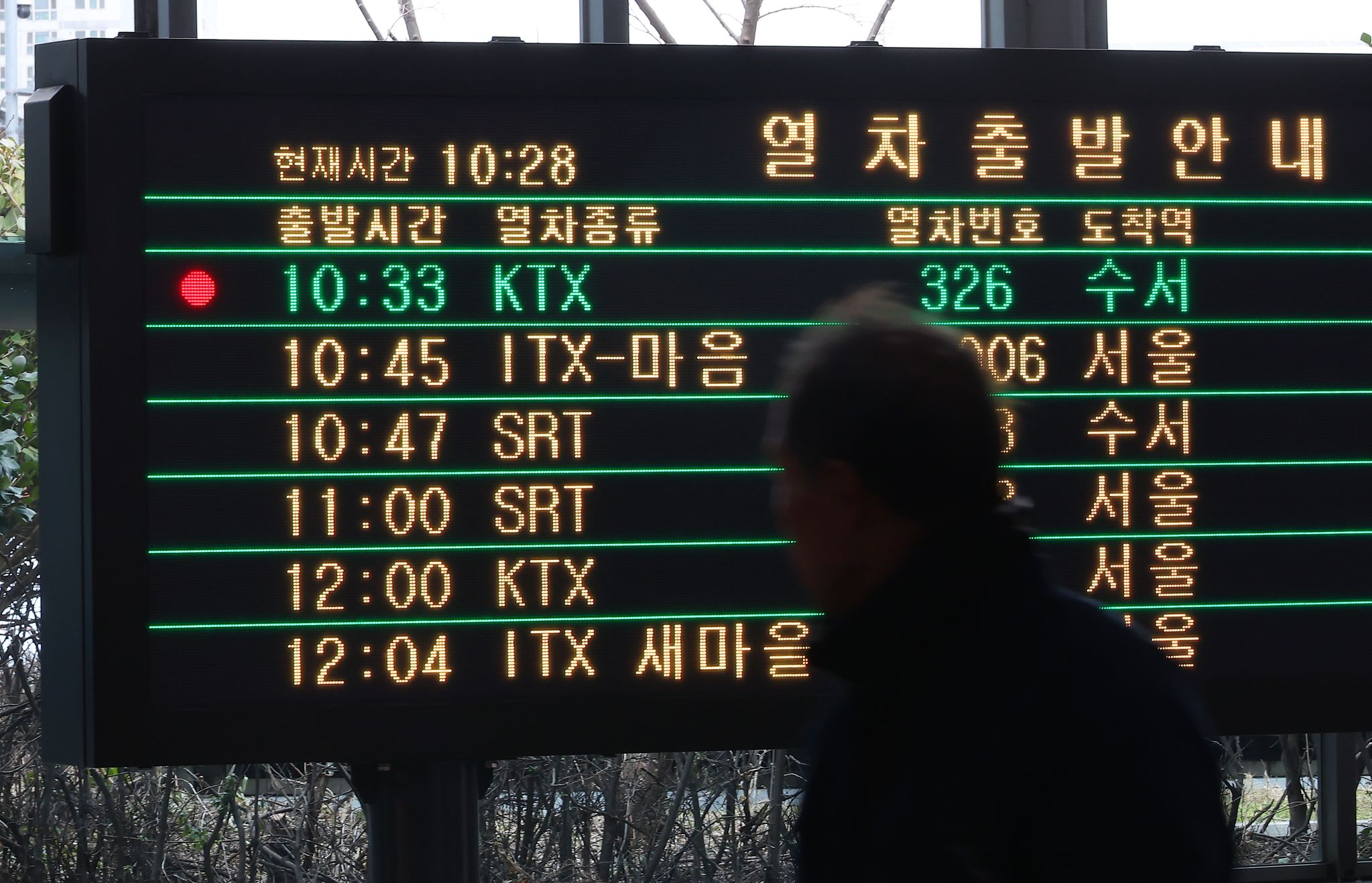 지난달 25일 오후 부산 동구 부산역 전광판에 수서행 KTX 열차가 표시되고 있다. 연합뉴스