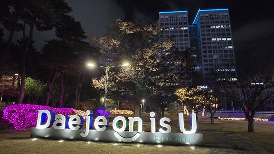 대전광역시와 충남 보령을 동서로 연결하는 고속도로 건설이 추진된다. 고속도로가 개통하면 현재 두 시간 정도 걸리는 이동거리가 1시간 이내로 크게 단축된다. 사진은 대전시청 전경. 신진호 기자