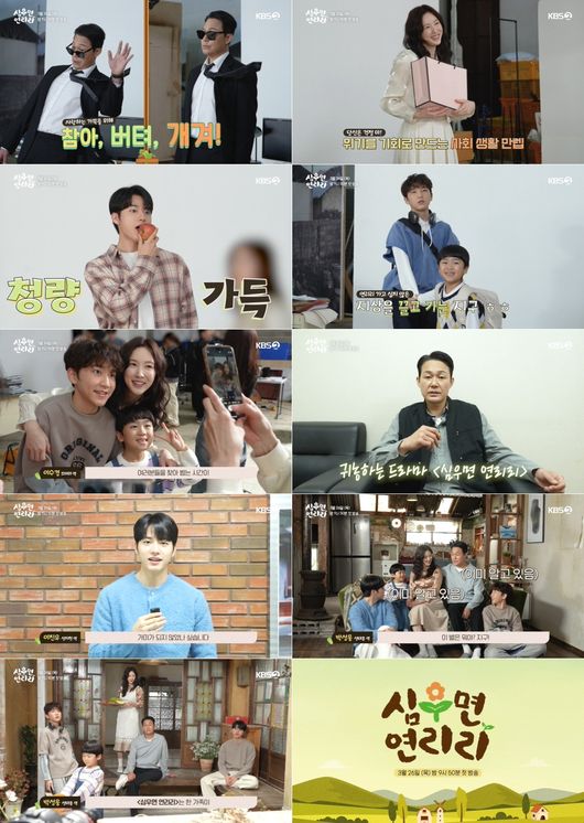 방송 화면 캡쳐