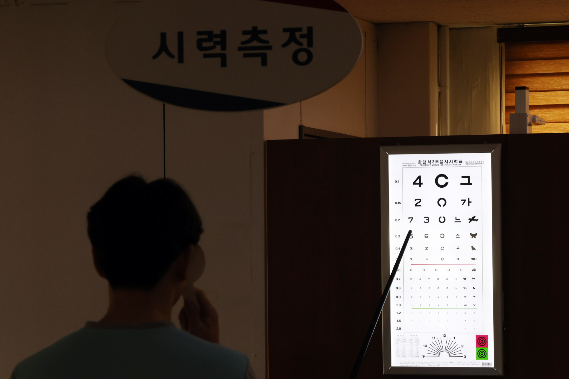 시력검사를 진행하는 모습. 김경록 기자