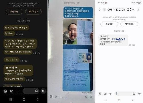 불법 채권추심 모습. 사진 강원경찰청