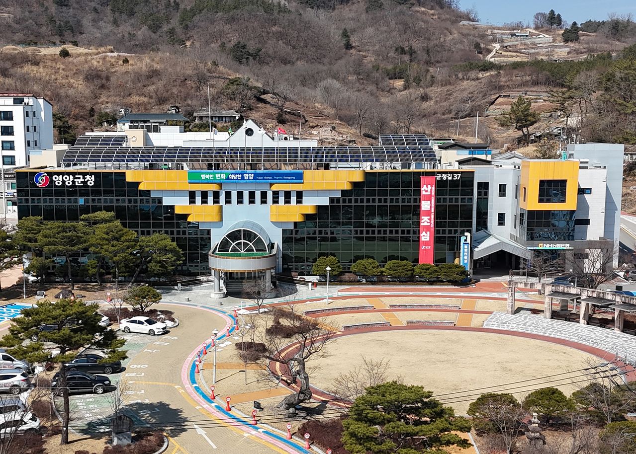 경북 영양군청 전경. 사진 영양군
