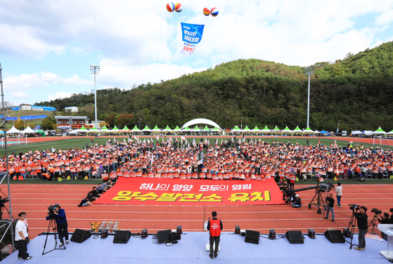 2023년 10월 12일 경북 영양군 영양공설운동장에서 군민 1만여 명이 모인 가운데 '영양 양수발전소 유치염원 범군민 총결의대회'가 진행되고 있다. 사진 영양군