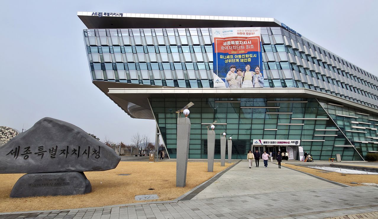 세종시청 전경. 김성태 객원기자