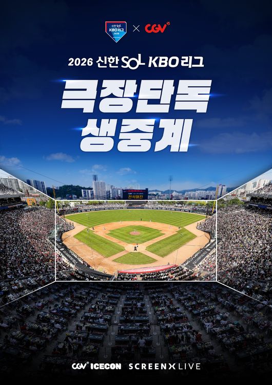 KBO 제공