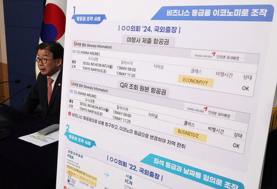 지난 2024년 12월 유철환 당시 국민권익위원회 위원장이 서울 종로구 정부서울청사 별관에서 열린 지방의회 국외출장 실태 점검 결과 발표 브리핑에서 지난 6월 10일에 착수한 전국 243개 지방의회의 국외출장 실태 점검의 결과를 발표하고 있다. 연합뉴스
