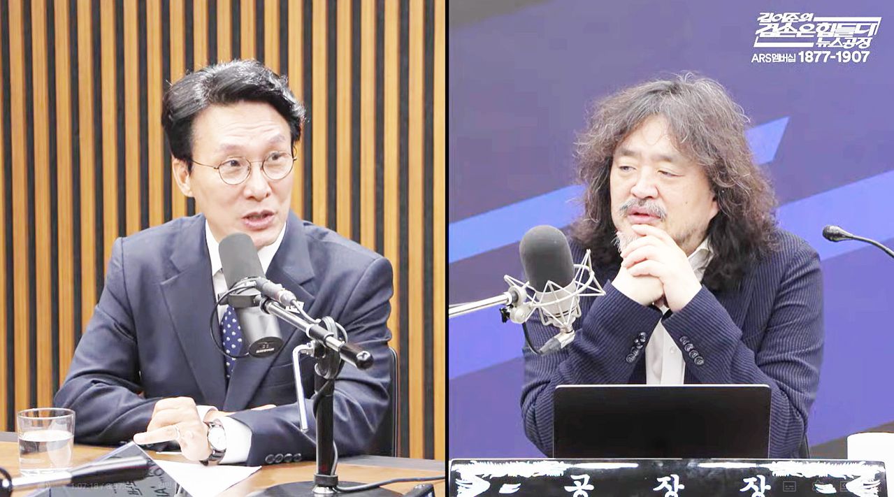 '김어준의 겸손은힘들다 뉴스공장' 의 지난해 11월 5일 방송 캡처