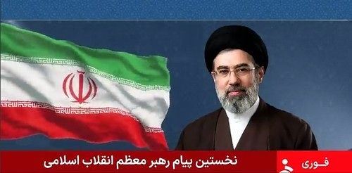 이란 최고지도자 모즈타바 하메네이의 첫 메시지를 방송하는 이란 국영방송. 사진 IRIB 화면 캡처