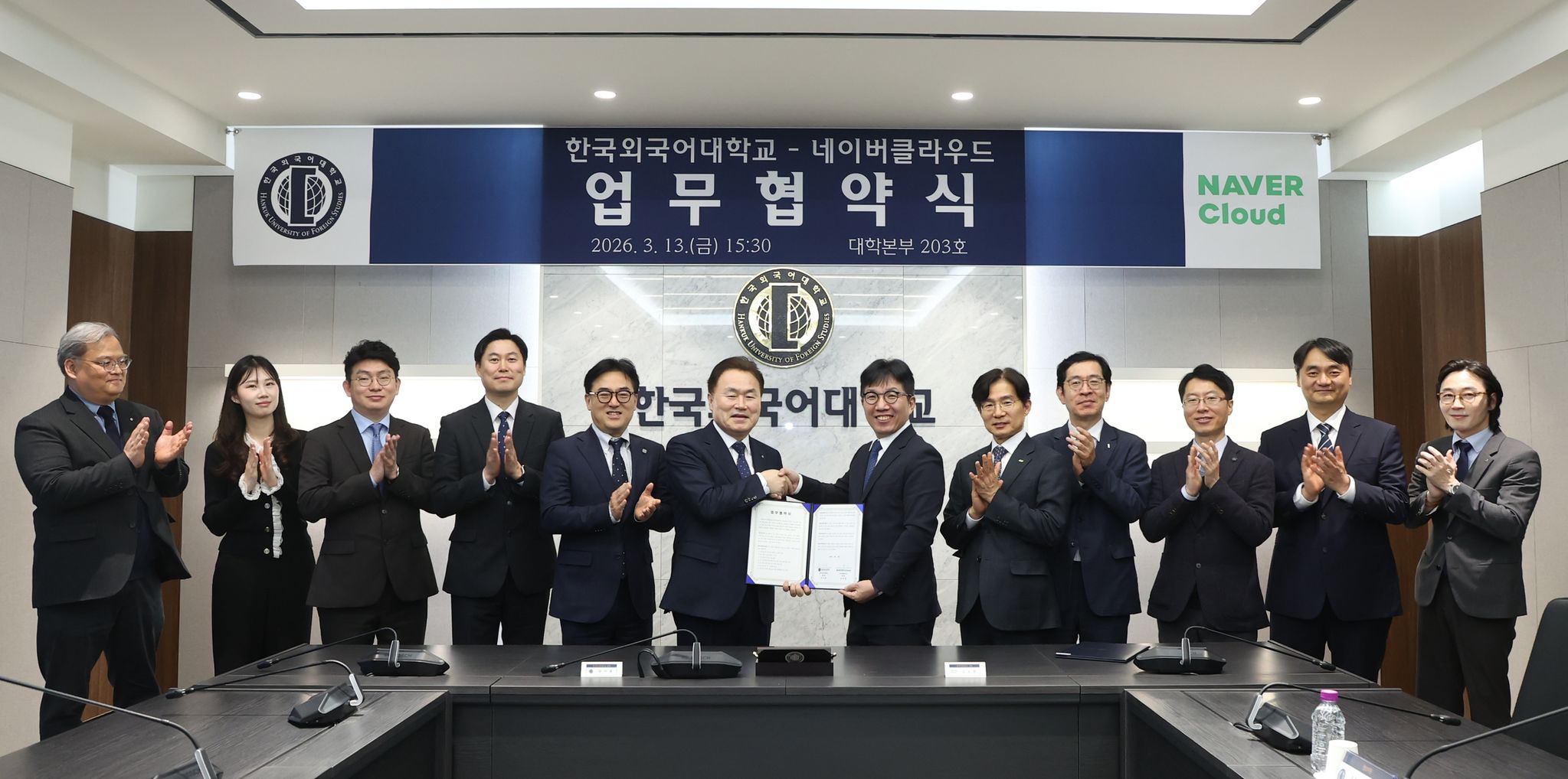 한국외대–네이버클라우드 업무협약식