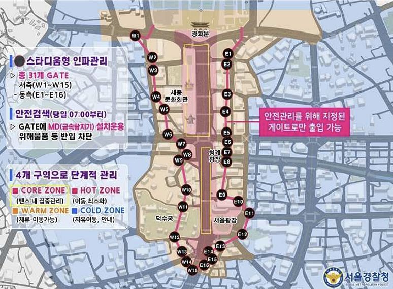 오는 21일 열리는 방탄소년단(BTS) 광화문 공연 당일 스타디움형 인파관리 계획도. 사진 서울경찰청