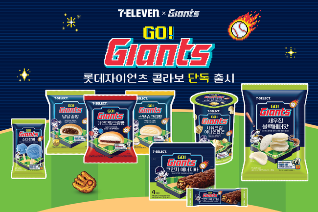 롯데 자이언츠 제공