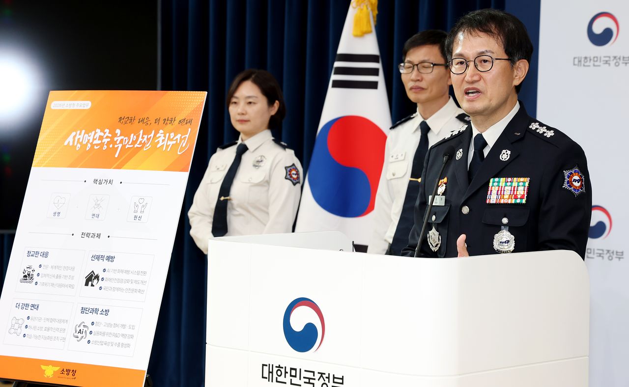 김승룡 소방청장 직무대행이 지난 1월 8일 세종시 정부세종청사 중앙동에서 2026년도 소방청 핵심 업무추진 방향 및 중점 과제 등 업무보고 내용을 발표하고 있다. 뉴스1