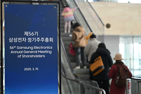 '제56기 삼성전자 정기주주총회'가 19일 오전 경기 수원시 영통구 수원컨벤션센터에서 열린 가운데 주주들이 주총장으로 향하고 있다. 뉴스1