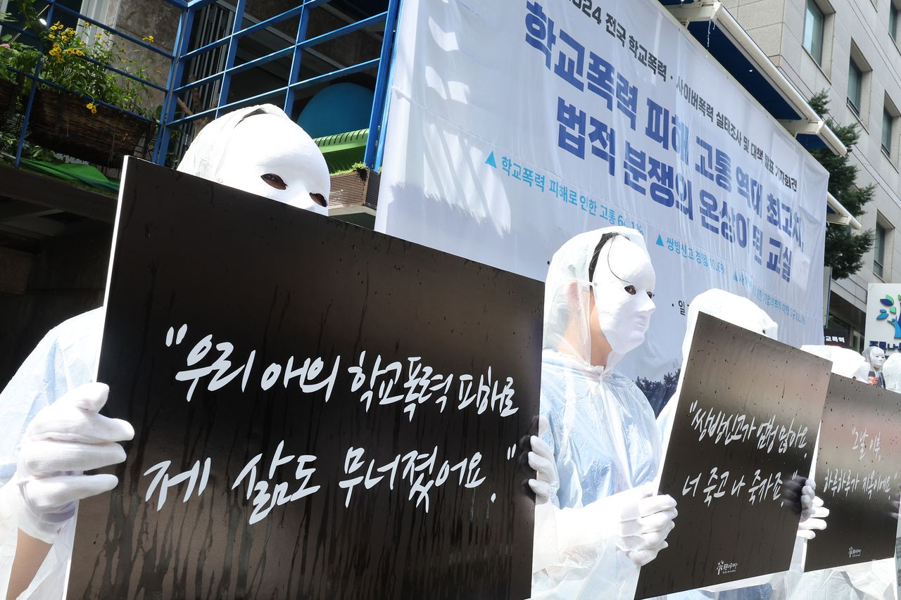 2024년 7월 24일 서울 서초구 푸른나무재단에서 열린 전국 학교폭력·사이버폭력 실태조사 발표 기자회견에서 재단 관계자들이 학교 폭력을 멈출 것을 촉구하는 퍼포먼스를 하고 있다. 뉴스1