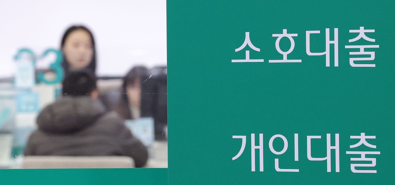 지난 1월 서울 시내 한 은행 대출 창구에서 한 시민이 상담을 받고 있는 모습. 뉴스1