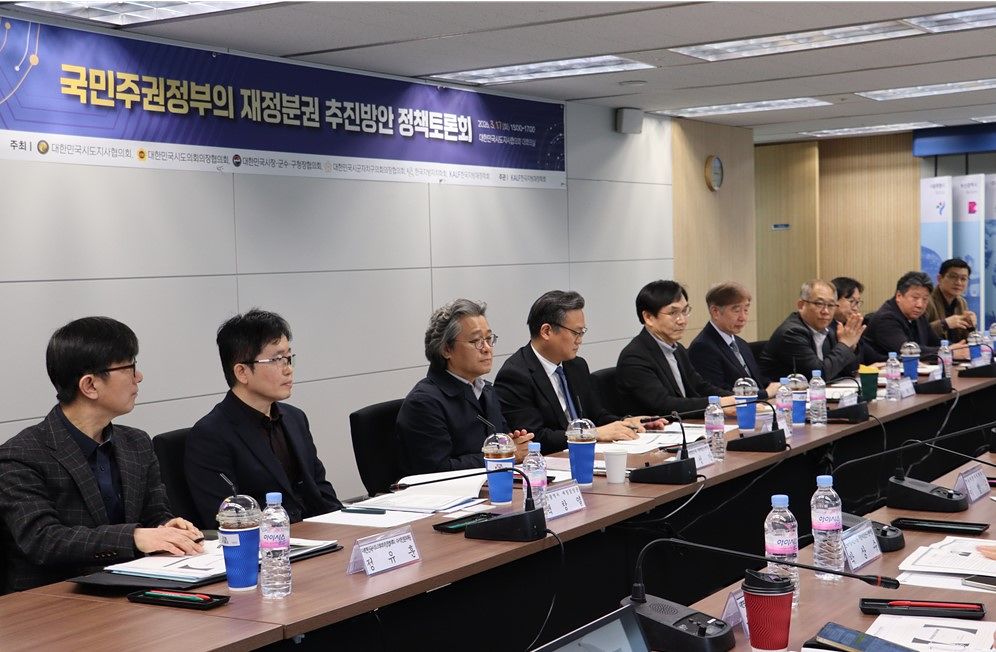 사진 대한민국시도지사협의회 제공