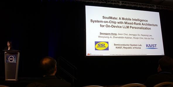 유회준 카이스트(KAIST) 인공지능반도체대학원 교수 연구팀이 17일 세계 최초의 초개인화 온디바이스 AI 반도체 '소울메이트' 개발에 성공했다고 밝혔다. 사진은 지난 2월 미국 샌프란시스코에서 열린 국제고체회로설계학회(ISSCC)에서 연구진이 소울메이트를 발표하는 모습. 사진 카이스트 제공