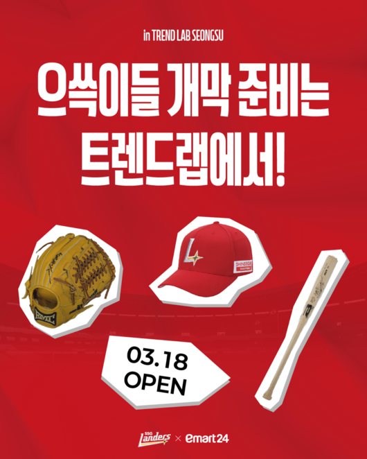 SSG 랜더스 제공