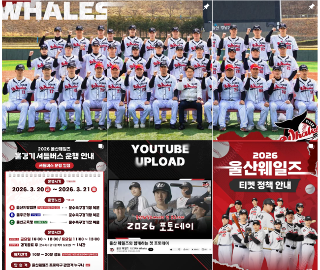 KBO리그의11번째 심장 울산웨일즈가 공식 인스타그램과 유튜브 채널을 개설하고 팬들을 위한 디지털 소통을 본격화한다. / 울산웨일즈