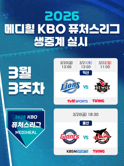 KBO 제공