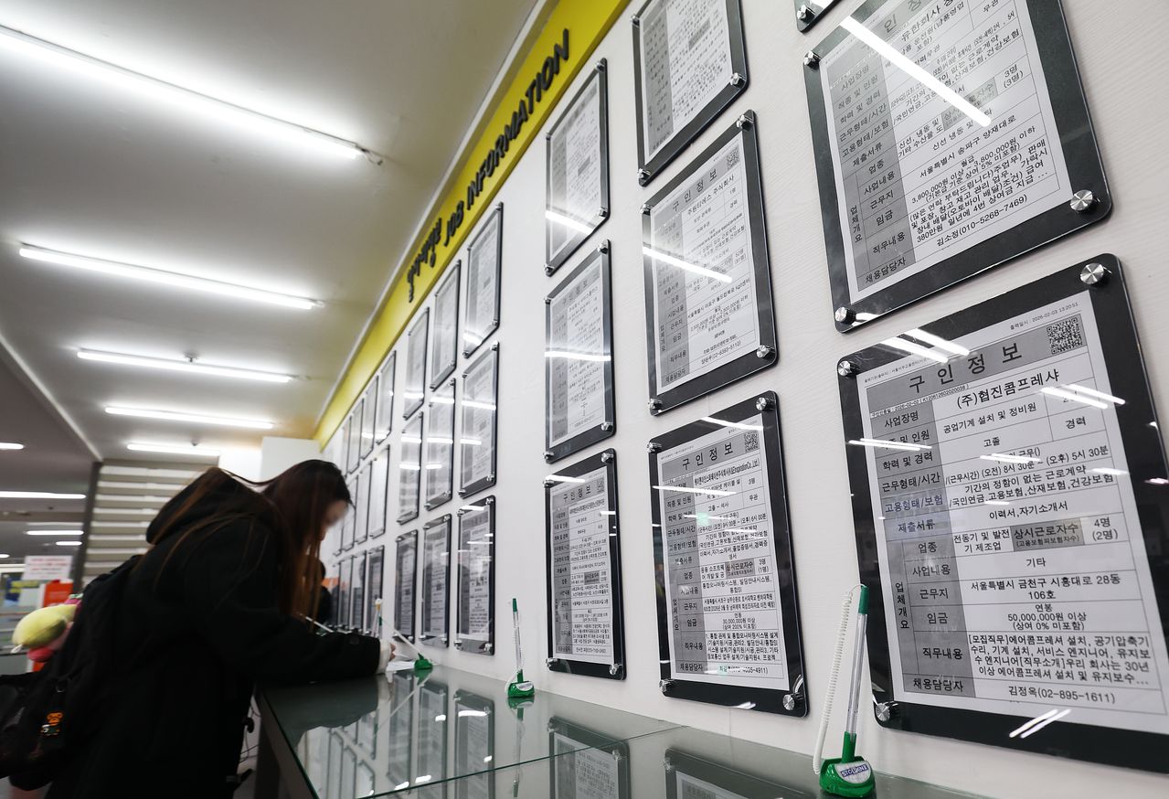 서울 마포구 서울서부고용복지플러스센터 채용 게시판 앞에서 방문객들이 서류를 작성하고 있다. 뉴스1