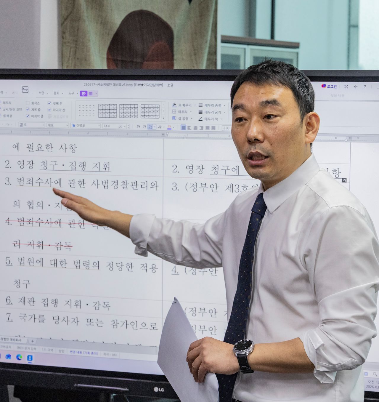 국회 법제사법위원회 더불어민주당 간사인 김용민 의원이 18일 국회 의원회관 내 본인 사무실에서 열린 기자 간담회에서 검찰 개혁 법안인 중수청법ㆍ공소청법 세부 내용에 관해 설명하고 있다. 연합뉴스