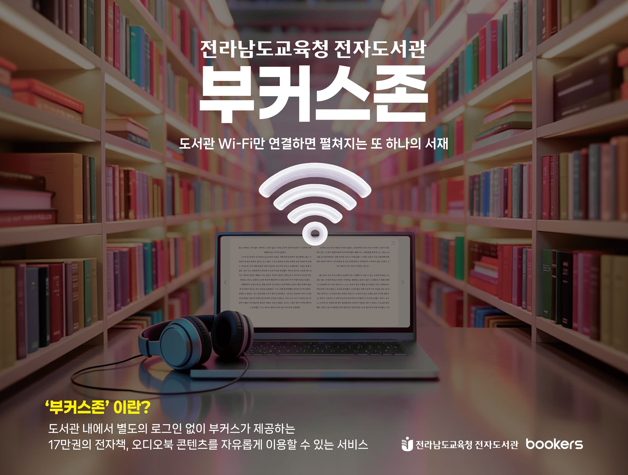 (사진 제공=부커스)