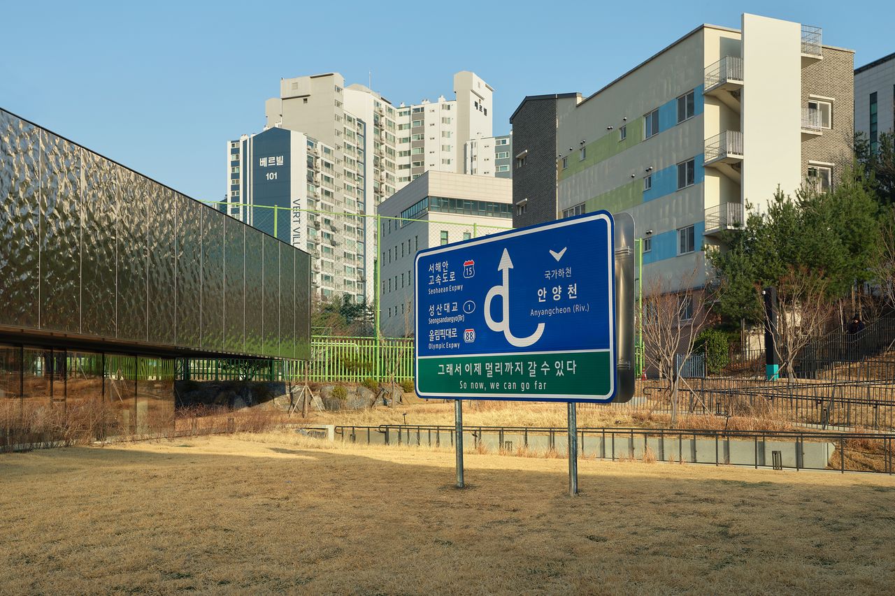 컨템포로컬, 일루전 사인_안양천, 2026. 개관전 '우리의 시간은 여기서부터'을 위해 만든 작품이다. 사진 서서울미술관 