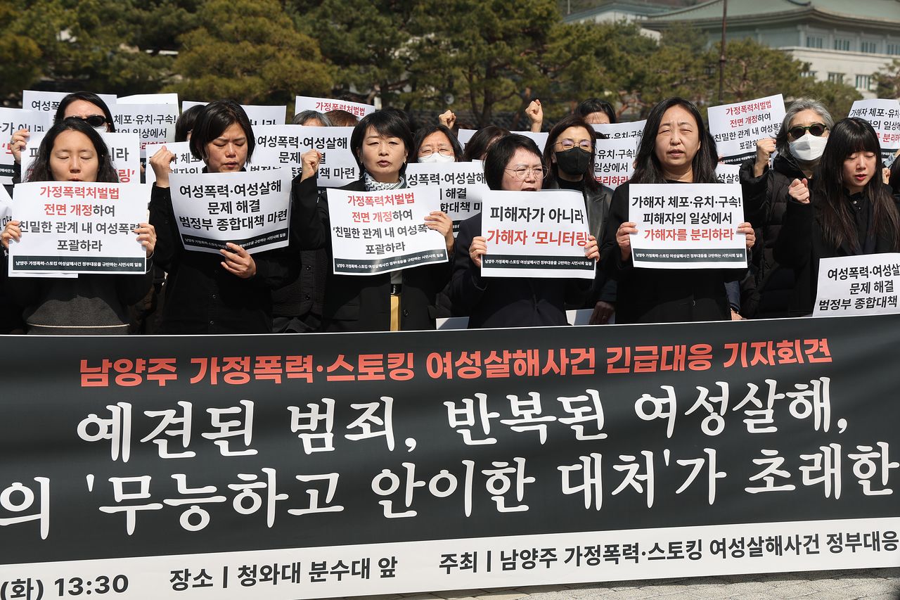 17일 서울 청와대 분수대 앞에서 남양주 가정폭력ㆍ스토킹 여성살해사건 긴급대응 기자회견이 열리고 있다. 연합뉴스