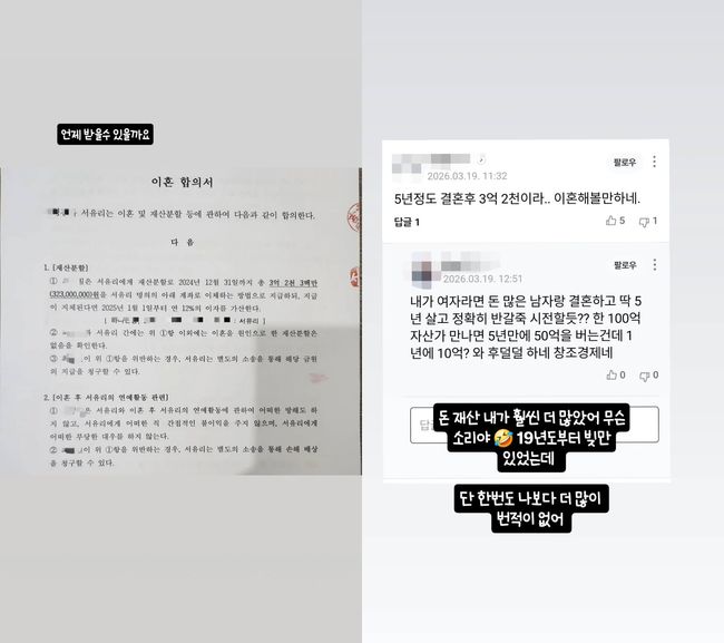 서유리 SNS