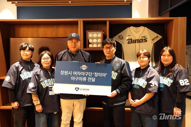 NC 다이노스 제공